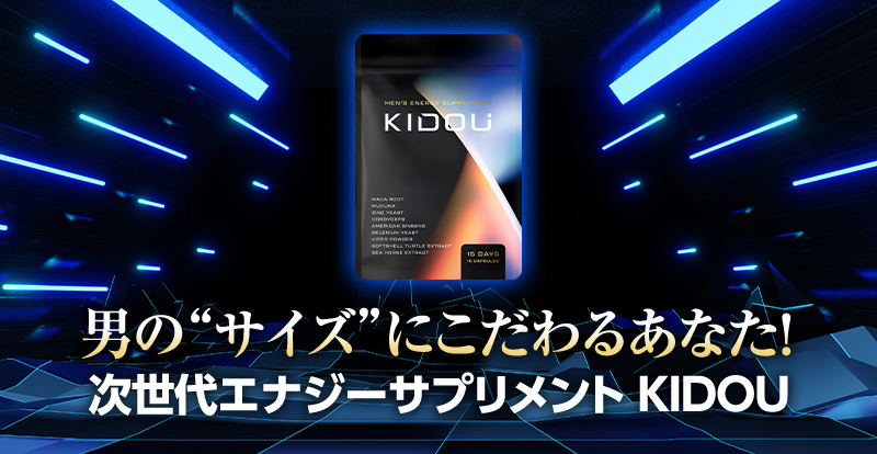 KIDOU
