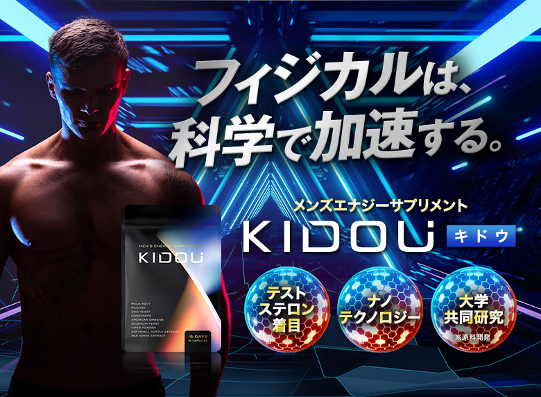KIDOU