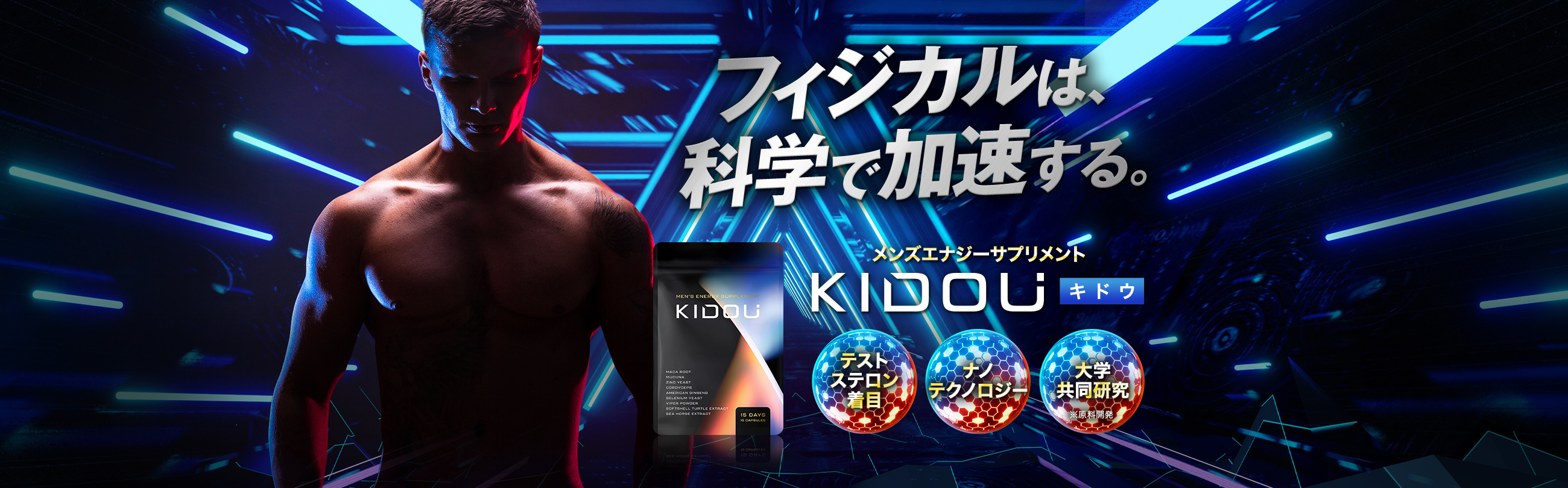 KIDOU