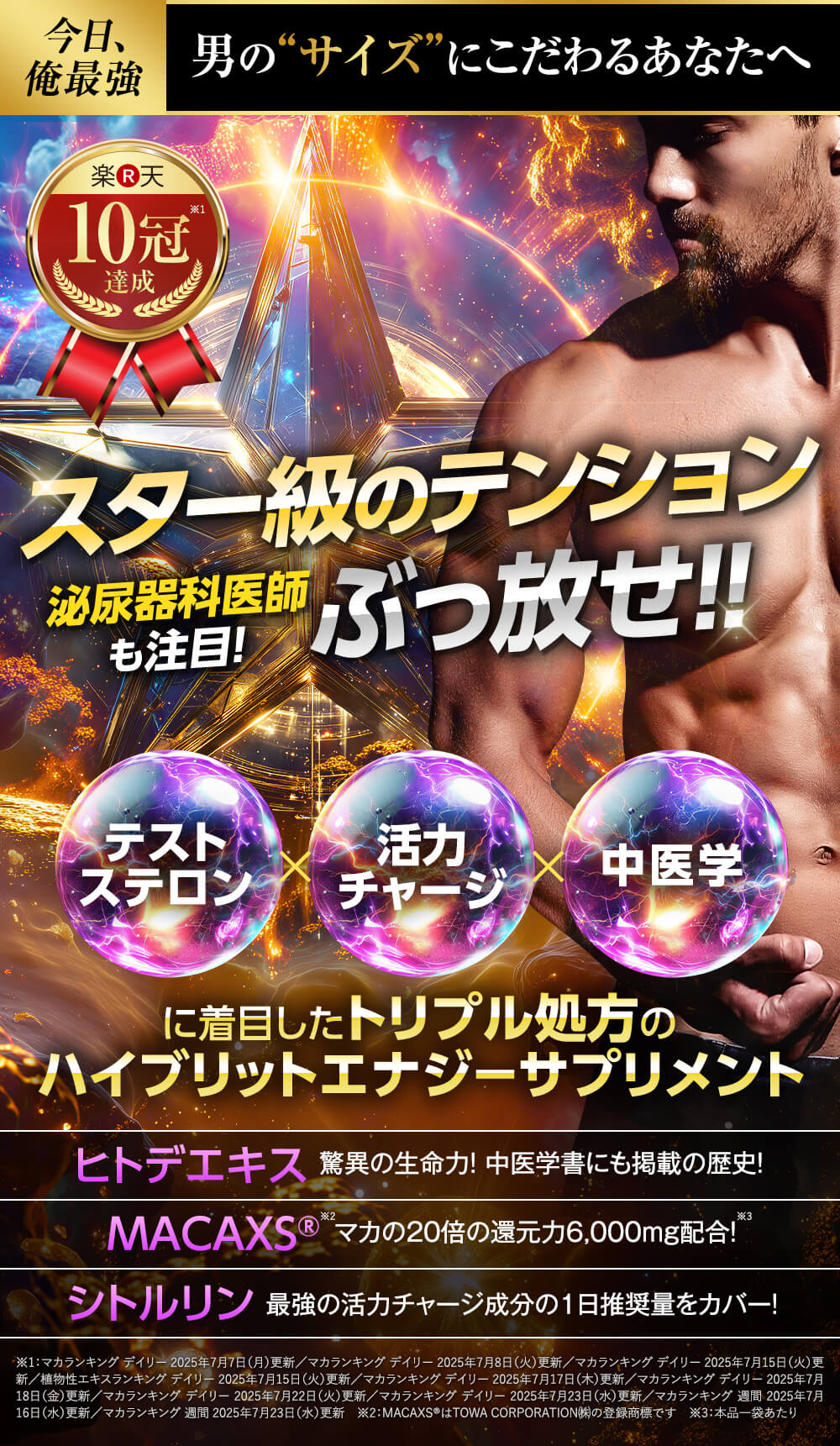 ビタルネス