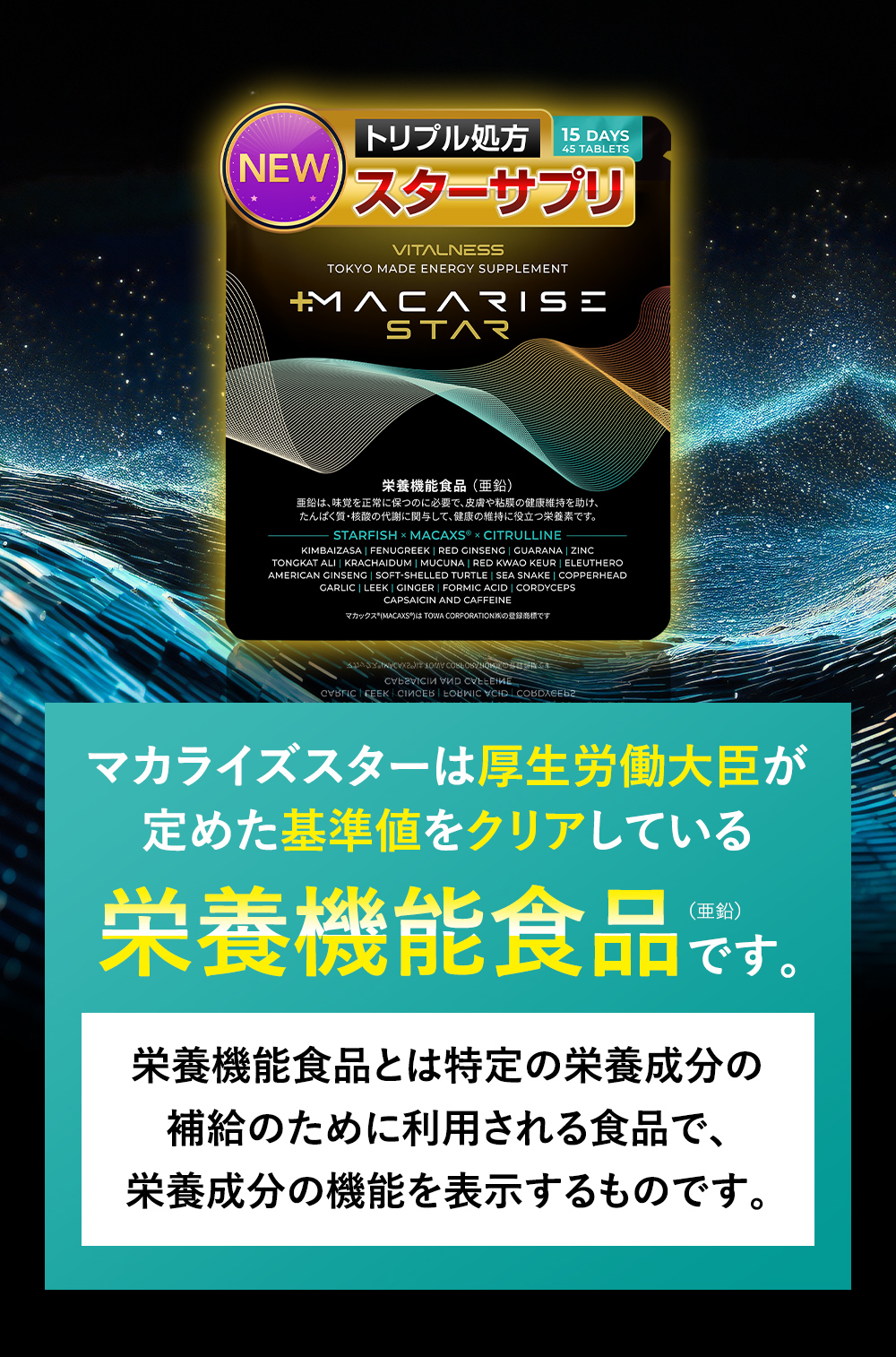 マカライズスター 30日×5袋 Amazon | マカライズスター 30日分 90粒 亜鉛 マカ シトルリン